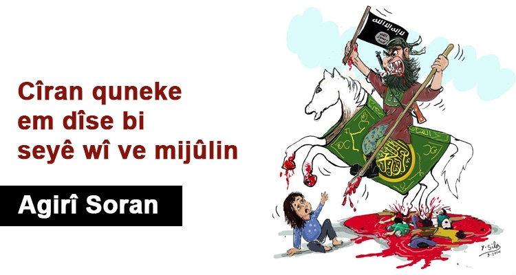 Cîran quneke em dîse bi seyê wî ve mijûlin